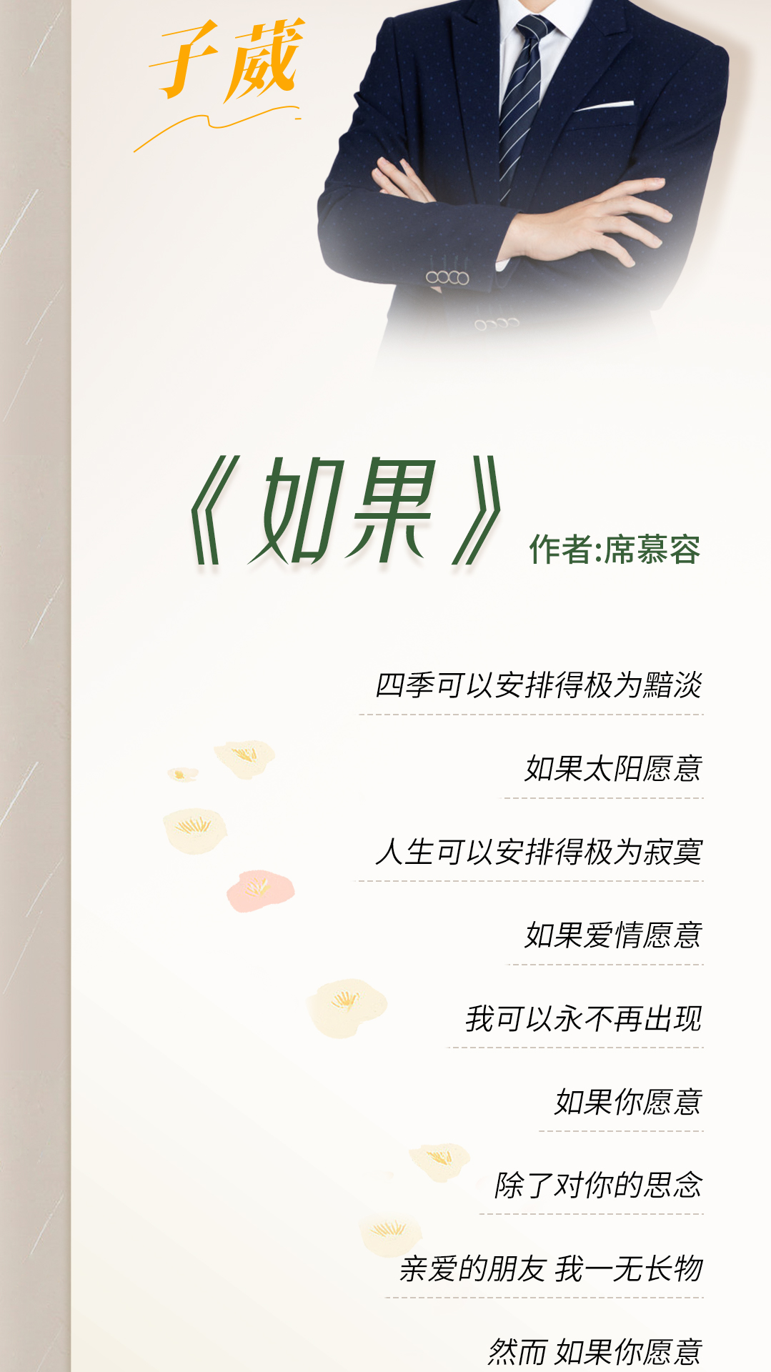 梨花声音研修院配音培训班金牌导师子葳示范朗读